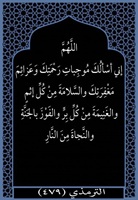 ٣٦- عزائم مغفرتك